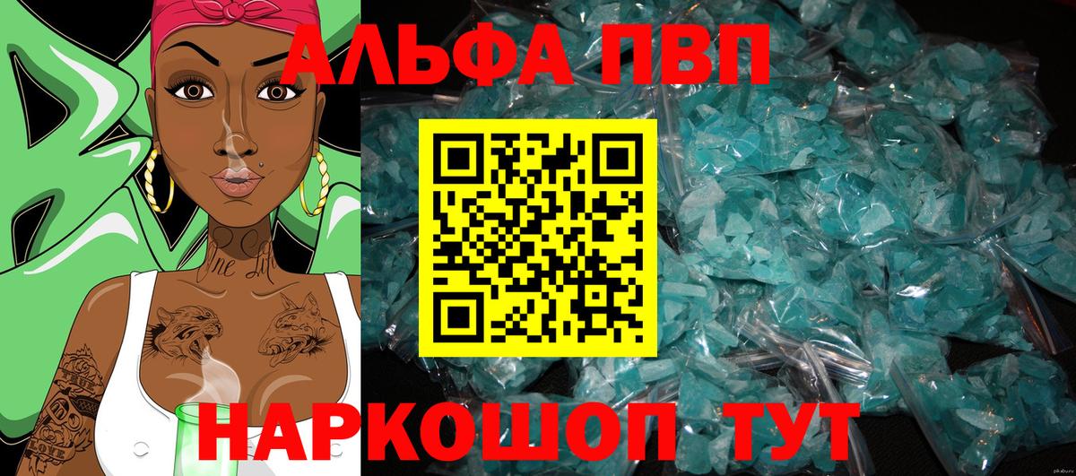Шахты  А ПВП СК  Alpha-PVP мука  A-PVP крисы CK  Alfa_PVP  Вход с VPN 