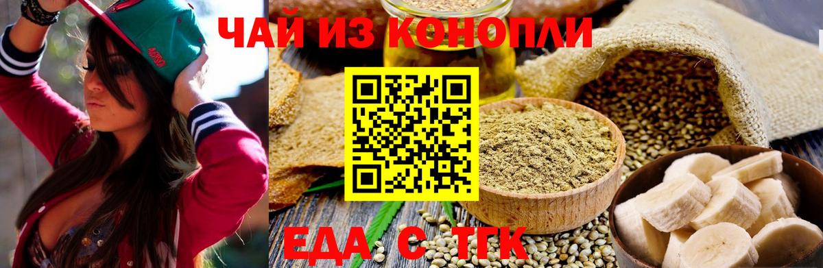 Шахты  Печенье с ТГК марихуана  Вход с VPN 