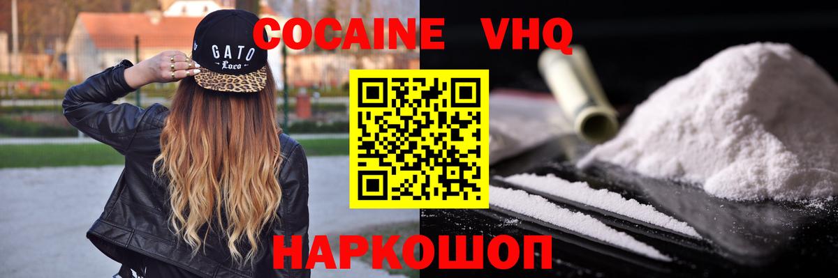 Cocaine 98% Шахты