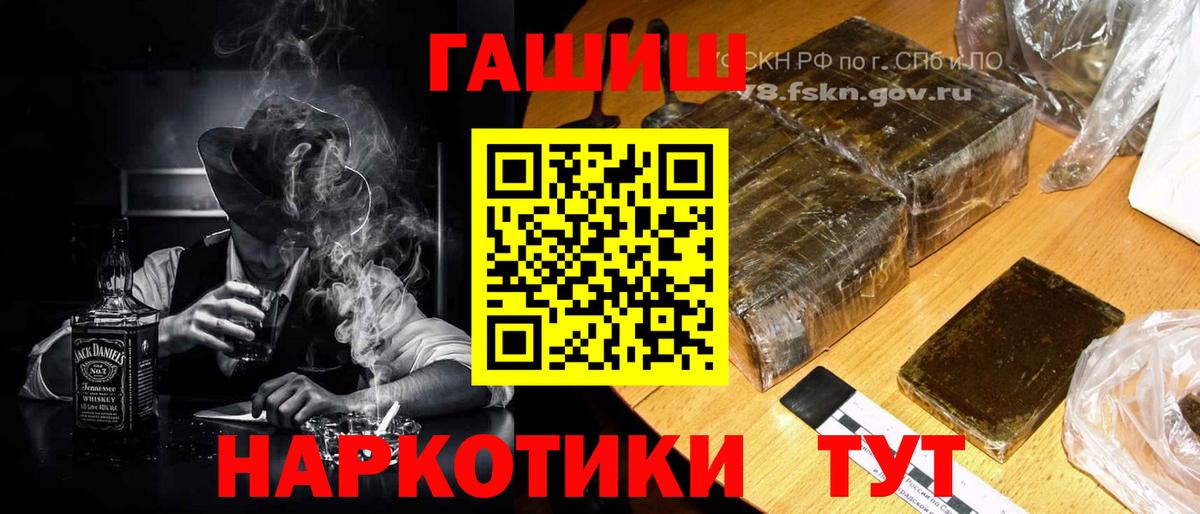Гашиш хэш  Вход с VPN  Шахты  Гашиш гашик 