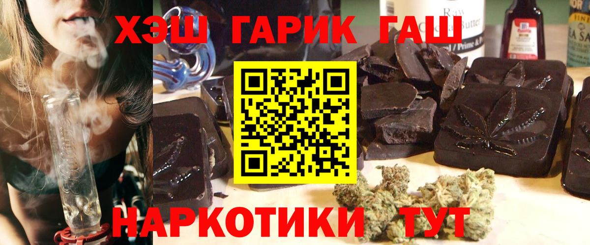 Гашиш ice o lator Шахты