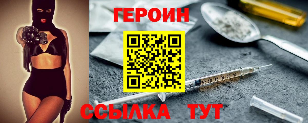 Шахты  Героин гречка  Вход с VPN 