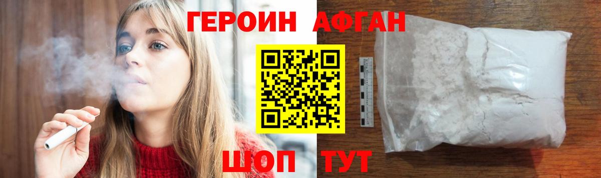 Героин Heroin Шахты
