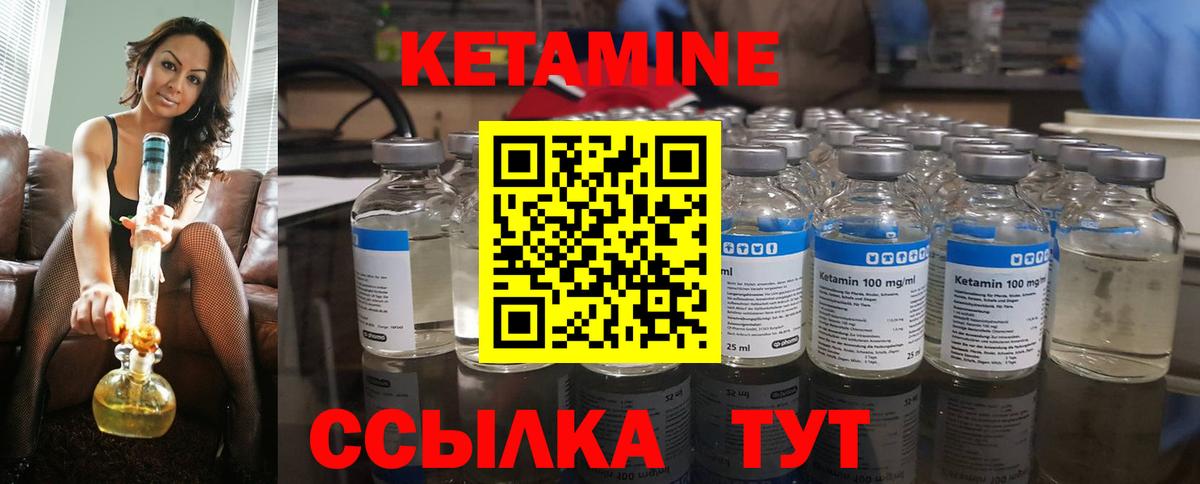 КЕТАМИН ketamine  Вход с VPN  Шахты 