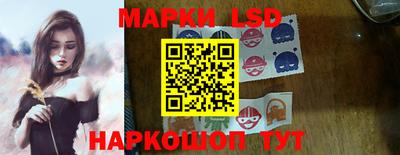 марки lsd Мариинск