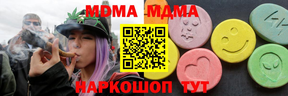 MDMA молли Шахты