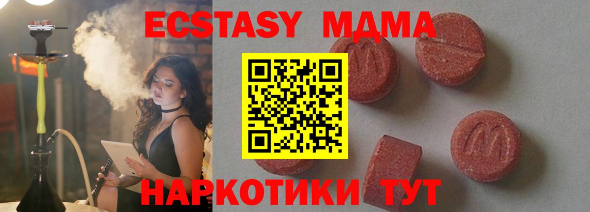 Шахты  MDMA  Вход с VPN  MDMA кристаллы 