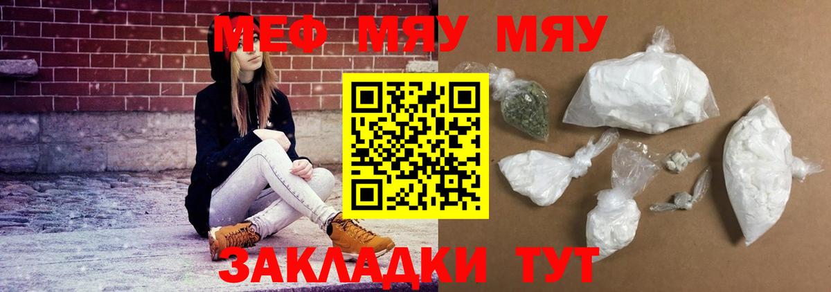 МЕФ мука Шахты