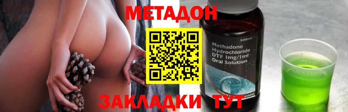 Метадон methadone  Вход с VPN  Шахты 