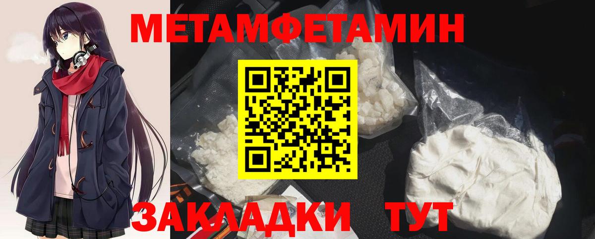 Метамфетамин винт  Вход с VPN  Шахты 