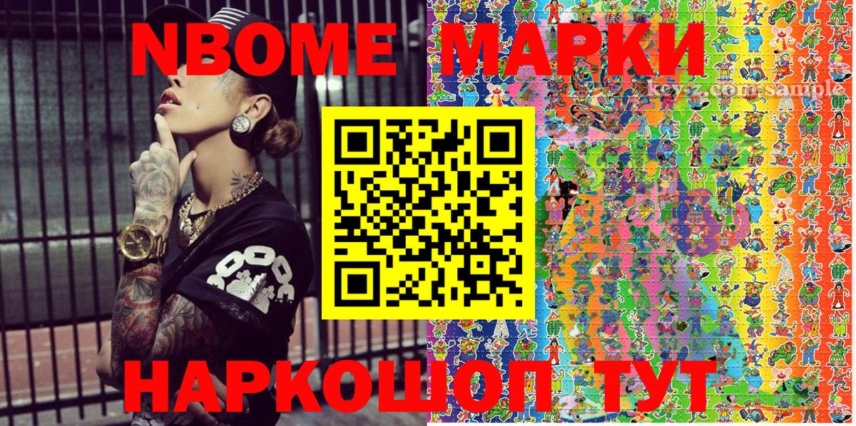 Шахты  Марки NBOMe 1500мкг  Вход с VPN 