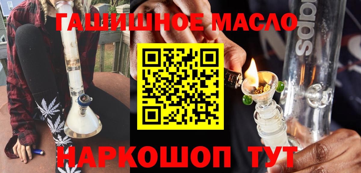 ТГК THC oil  Вход с VPN  Дистиллят ТГК жижа  Шахты 